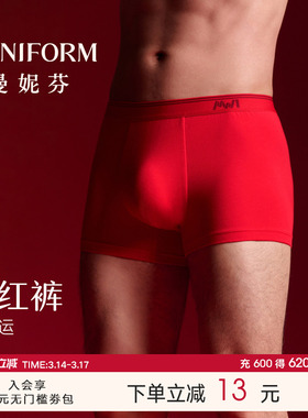 3条曼妮芬男内裤棉质舒适裤身抗菌四角平角裤青少年短裤男生底裤