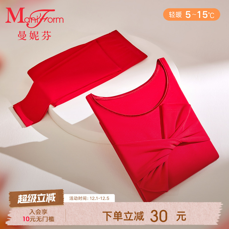 曼妮芬轻暖长袖长裤暖衣套装