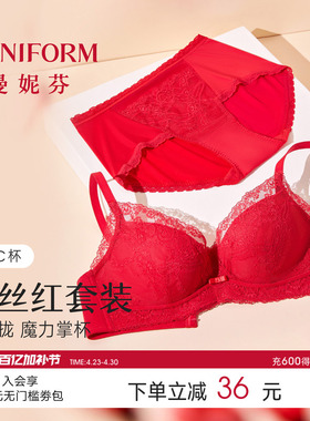 曼妮芬红色内衣套装性感蕾丝刺绣文胸内裤女结婚新娘本命年服胸罩