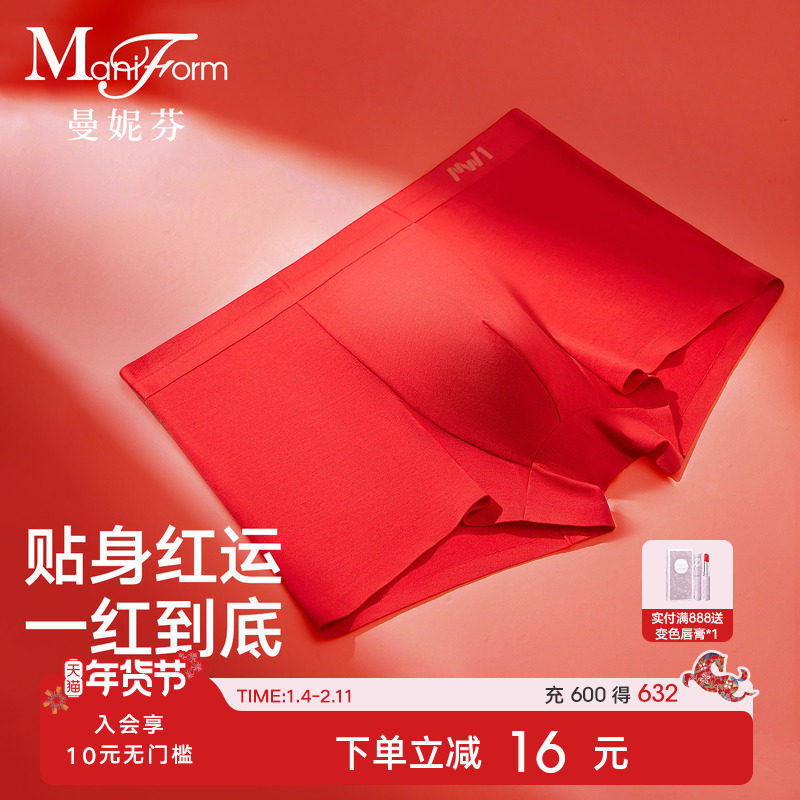 曼妮芬男士舒适内裤莫代尔平角无痕男生短裤青少年抗菌裆夏季底裤,女士内衣/男士内衣/家居服,男平角内裤,淘宝优惠券,粉丝福利购,淘宝优惠卷