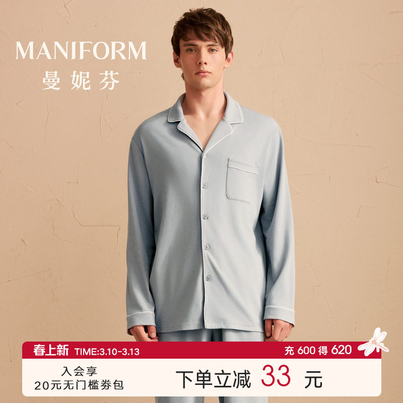曼妮芬男家居服睡衣睡裤套装开襟翻领长袖长裤舒适起居服20320636 - 曼妮芬官方旗舰店出品