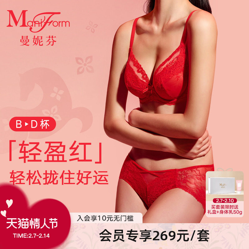 曼妮芬单层围大胸显小本命年红色内衣女文胸套装结婚性感蕾丝超薄