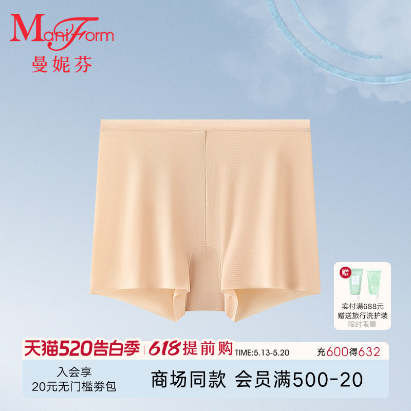 曼妮芬女士舒适中腰平角安全裤女生速干内裤抗菌内裆底裤207107