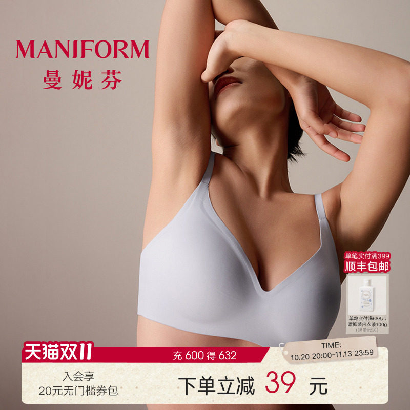 曼妮芬舒适无钢圈内衣女性感深V一片式无痕小胸聚拢文胸罩软支撑