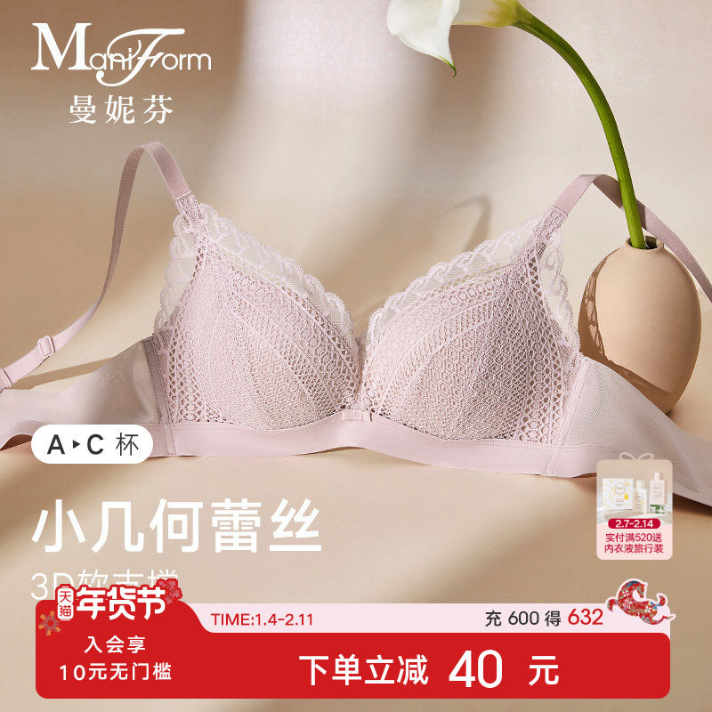 曼妮芬舒适无钢圈聚拢文胸性感蕾丝稳定包容内衣女士软支撑胸罩