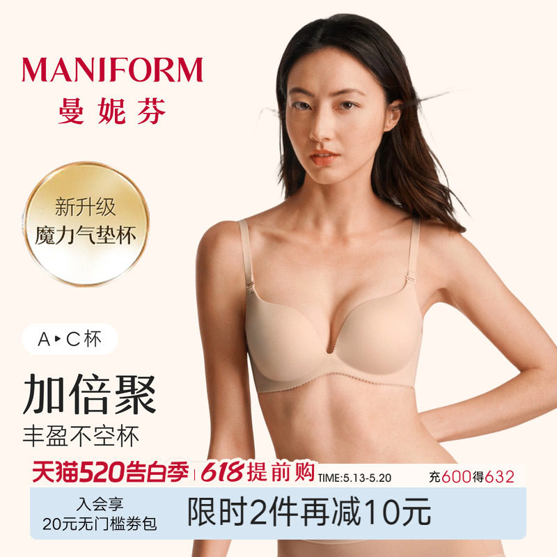 曼妮芬性感小胸聚拢文胸无痕舒适显大内衣无钢圈女士春夏约会胸罩