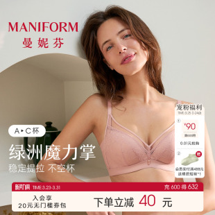 魔力掌绿洲 曼妮芬性感聚拢文胸无钢圈蕾丝软支撑内衣女士胸罩