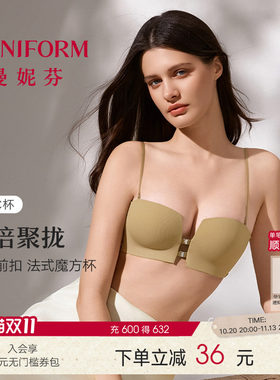 曼妮芬双排前扣内衣女士小胸聚拢