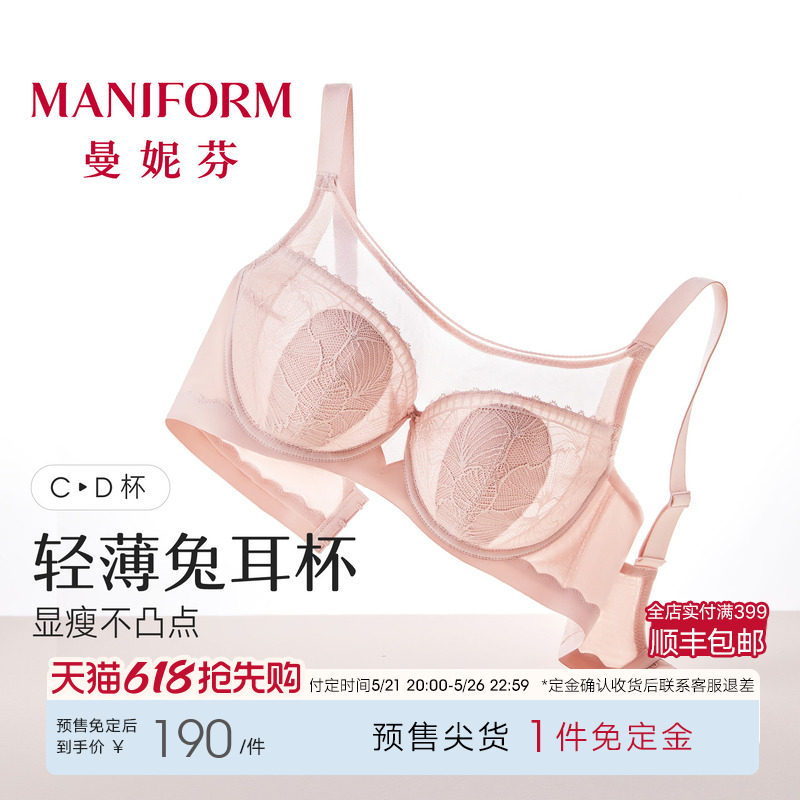 【618预售】曼妮芬大胸显小薄文胸罩软钢圈防凸性感蕾丝内衣女士
