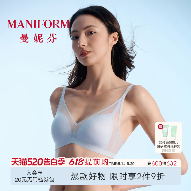 网眼蜻蜓Bra|曼妮芬凉感舒适软支撑女士内衣防凸点无钢圈透气文胸