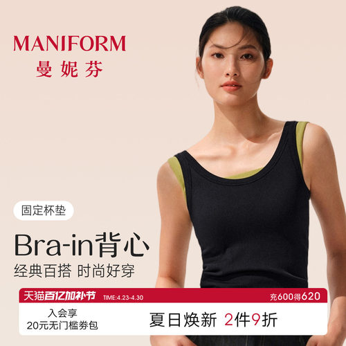 曼妮芬方领短款带杯背心