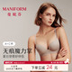 无痕魔力掌 曼妮芬光面软钢圈聚拢内衣女士收副乳文胸舒适胸罩