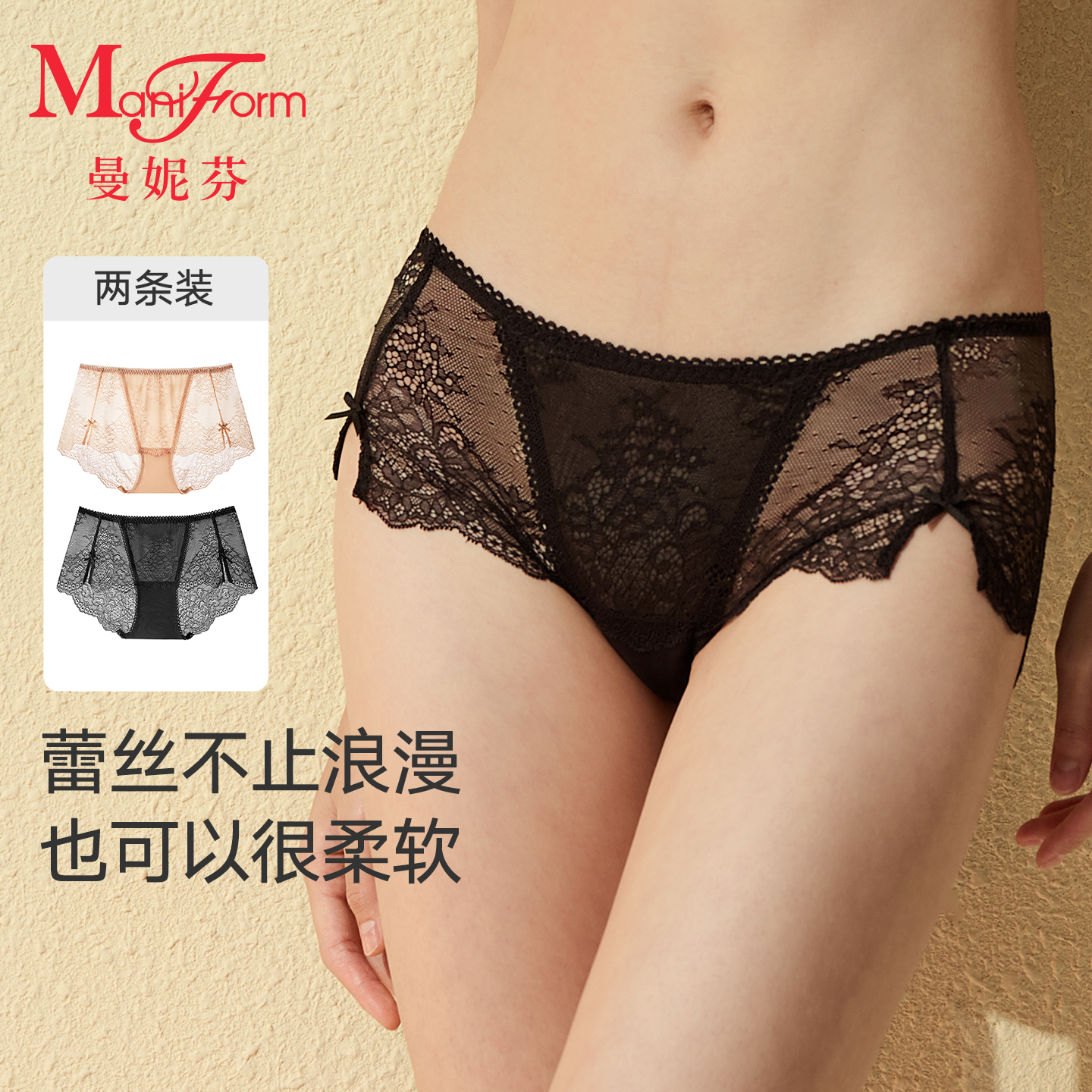 曼妮性感蕾丝包臀内裤