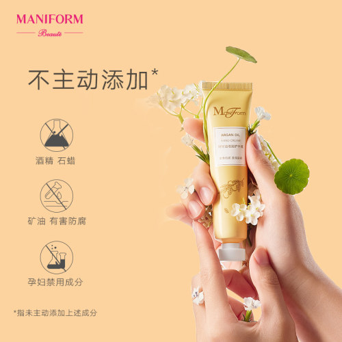 曼妮芬阿甘油倍润护手霜