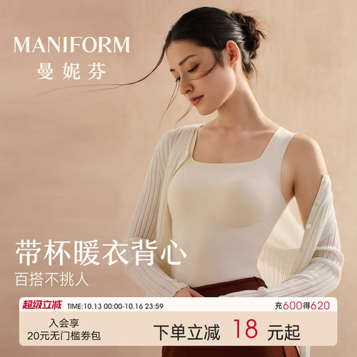 曼妮芬芒果杯背心内衣舒适无痕女