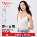 曼妮芬吊带性感蕾丝抹胸舒适内衣带杯短款 芒果杯女士细肩带背心