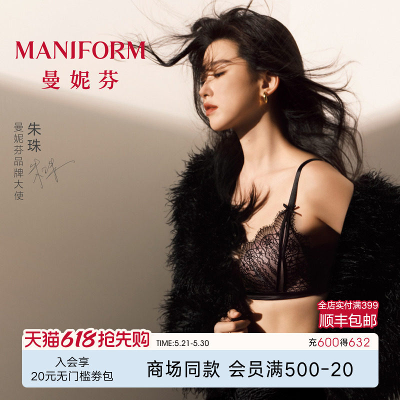 朱珠同款|曼妮芬长三角舒适无钢圈聚拢文胸女士性感蕾丝内衣