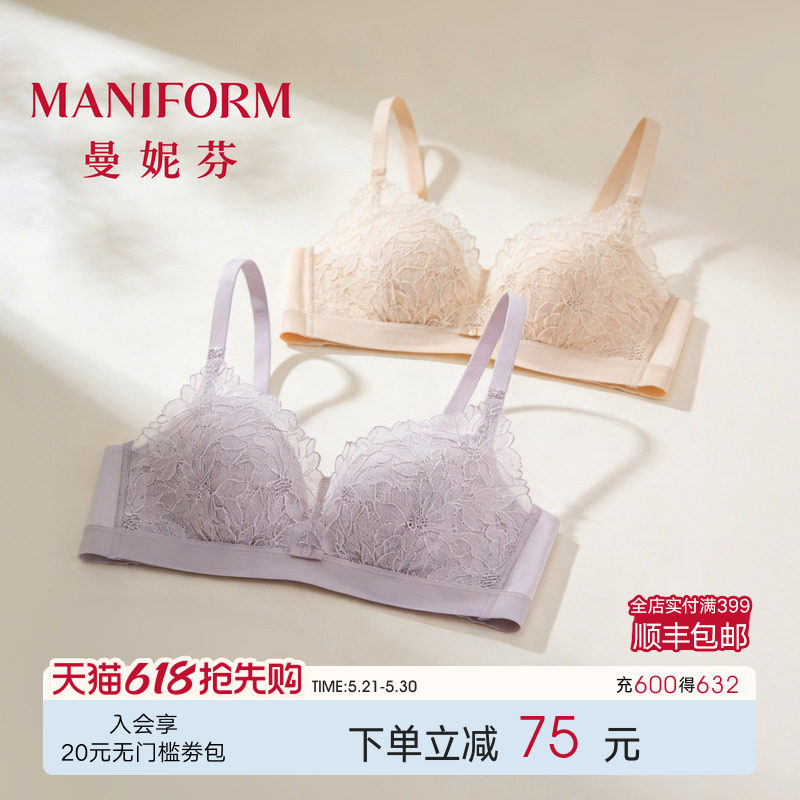 2件装曼妮芬舒适小胸聚拢文胸调整型内衣不空杯性感蕾丝女士胸罩