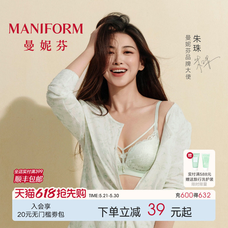 朱珠同款|曼妮芬蜻蜓bra女性感蕾丝内衣无钢圈透气文胸罩聚拢套装