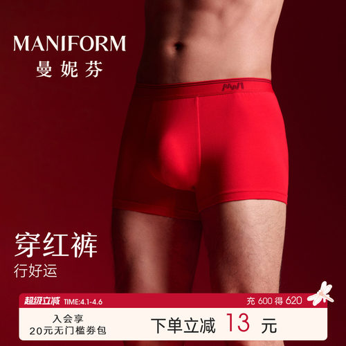 曼妮芬四角裤男士无痕内裤