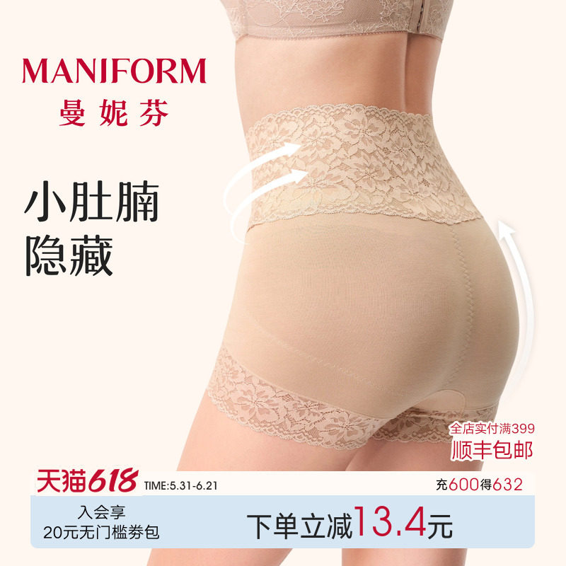 曼妮芬安全裤3合1防走光轻薄款轻收腹提臀内裤女生大码短裤打底裤