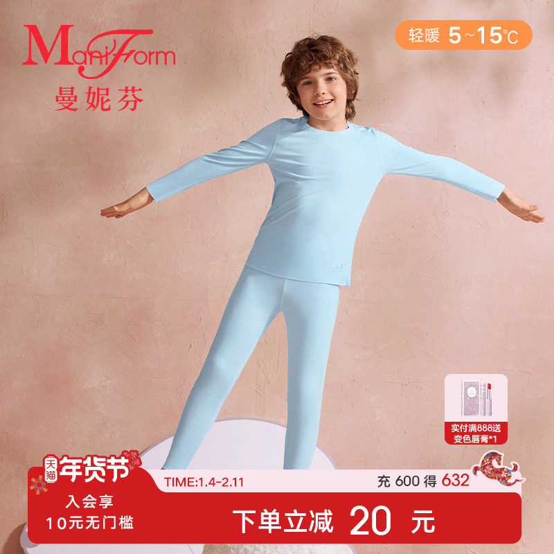 曼妮芬儿童中腰暖裤男童女童莫代尔舒适无痕内搭秋衣秋裤20230097,童装/婴儿装/亲子装,保暖裤,淘宝优惠券,粉丝福利购,淘宝优惠卷