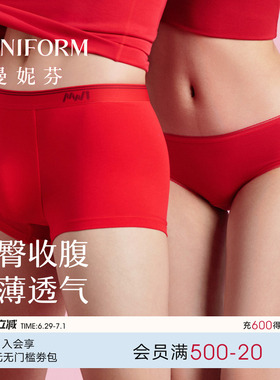 3条曼妮芬幸运红色情侣内裤结婚本命年无痕舒适抗菌纯棉裆短裤女