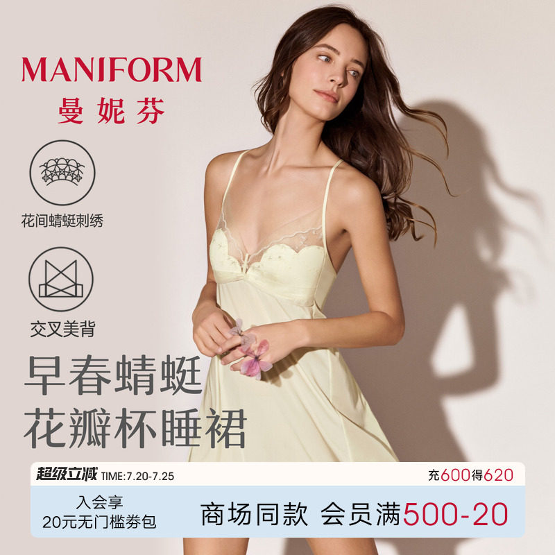 曼妮芬26春夏新品花瓣杯带胸垫吊带细肩带鱼尾女士睡裙可外穿睡衣