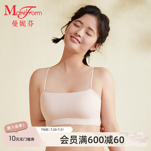 三阶段 曼妮芬2025夏带杯抹胸背心少女文胸高中生细肩带内衣