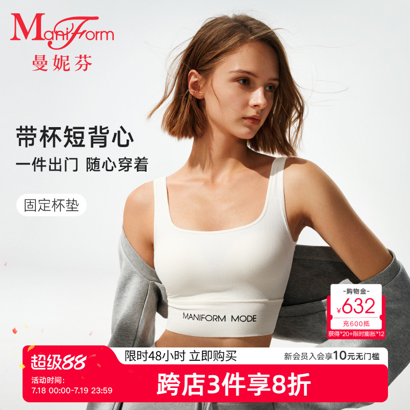 【带胸垫】曼妮芬U领带杯白色无痕女士免穿文胸可外穿背心内衣