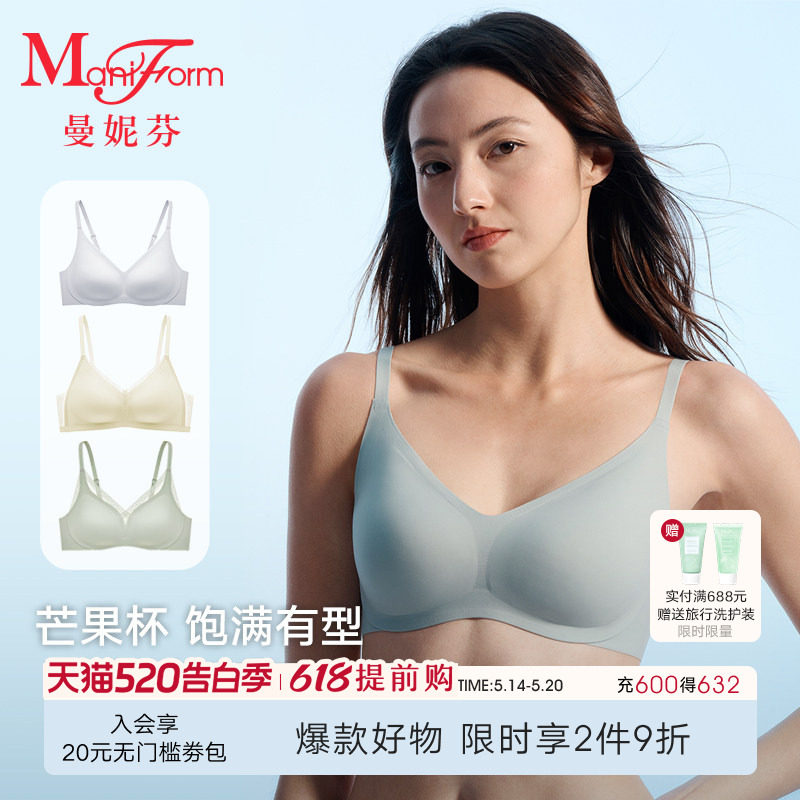 芒果杯|曼妮芬无痕内衣舒适无钢圈文胸聚拢女士软支撑背心胸罩