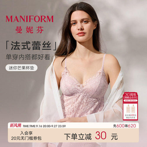 曼妮芬长款法式蕾丝背心