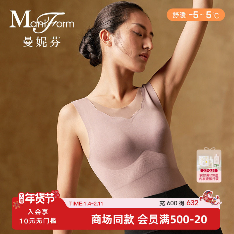【舒暖】曼妮芬舒适芒果杯带杯背心含羊毛女士无痕打底衣202105