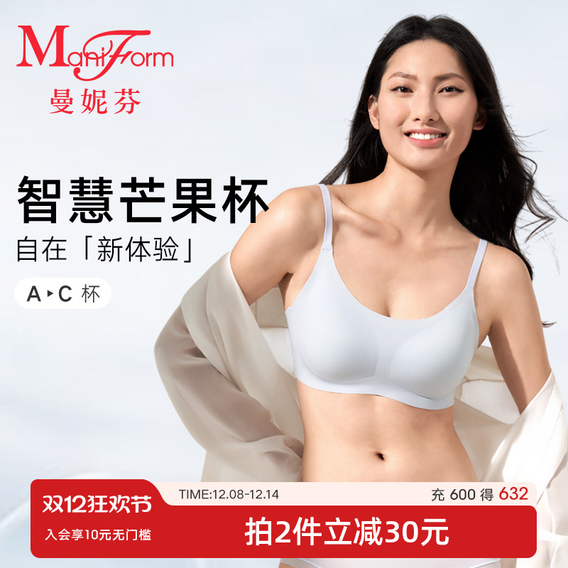 曼妮芬智慧芒果杯文胸