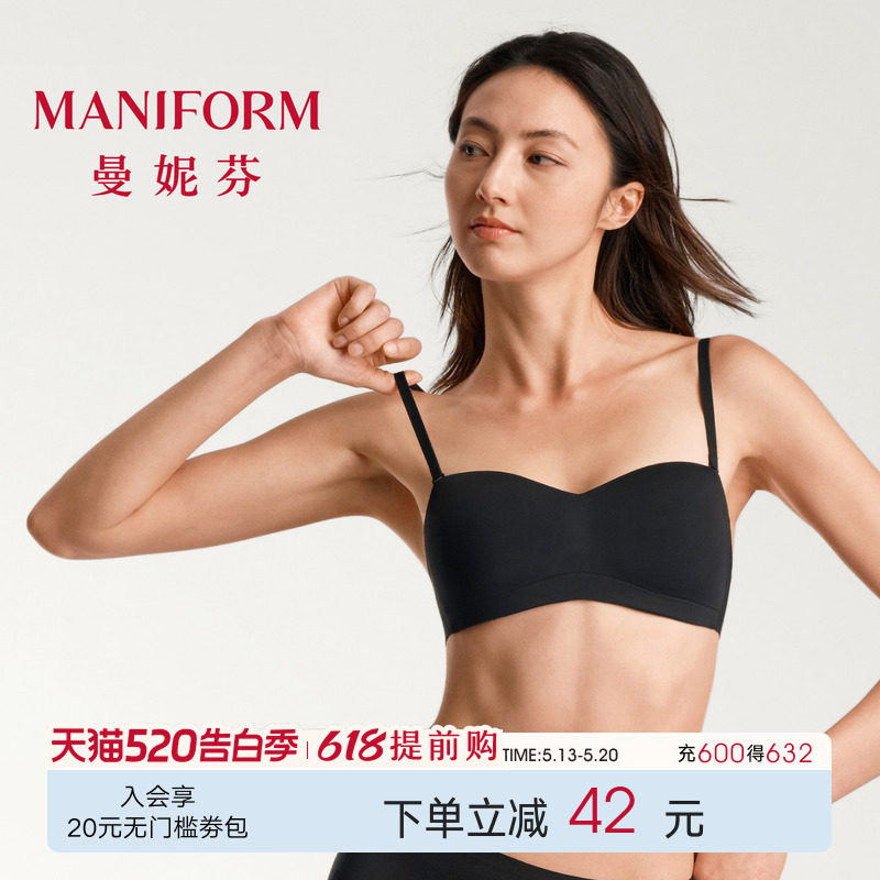 商场同款|曼妮芬女士可脱肩带舒适无钢圈抹胸文胸光杯软支撑内衣