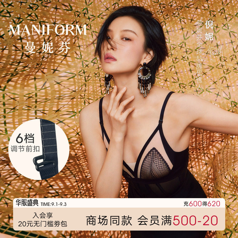 曼妮芬竹编长三角美背蕾丝文胸女图片