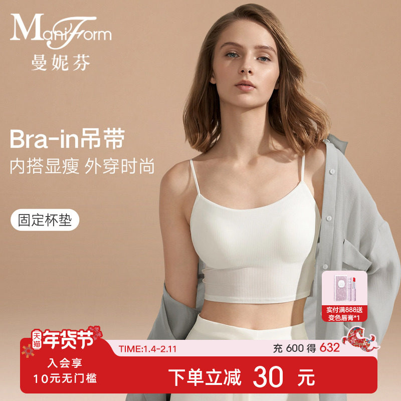 带胸垫|曼妮芬无痕打底美背背心免穿文胸吊带上衣细肩带女士内衣,女士内衣/男士内衣/家居服,吊带/背心/T恤/打底/肌底衣,淘宝优惠券,粉丝福利购,淘宝优惠卷