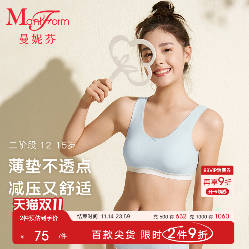 曼妮芬宽肩带短款背心二阶段