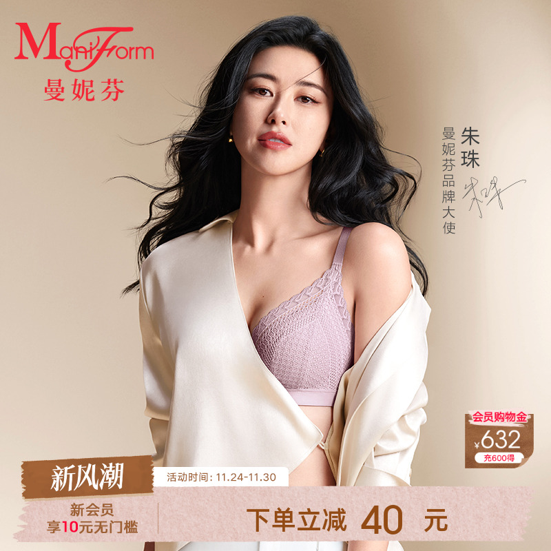 曼妮芬无钢圈内衣性感小胸聚拢