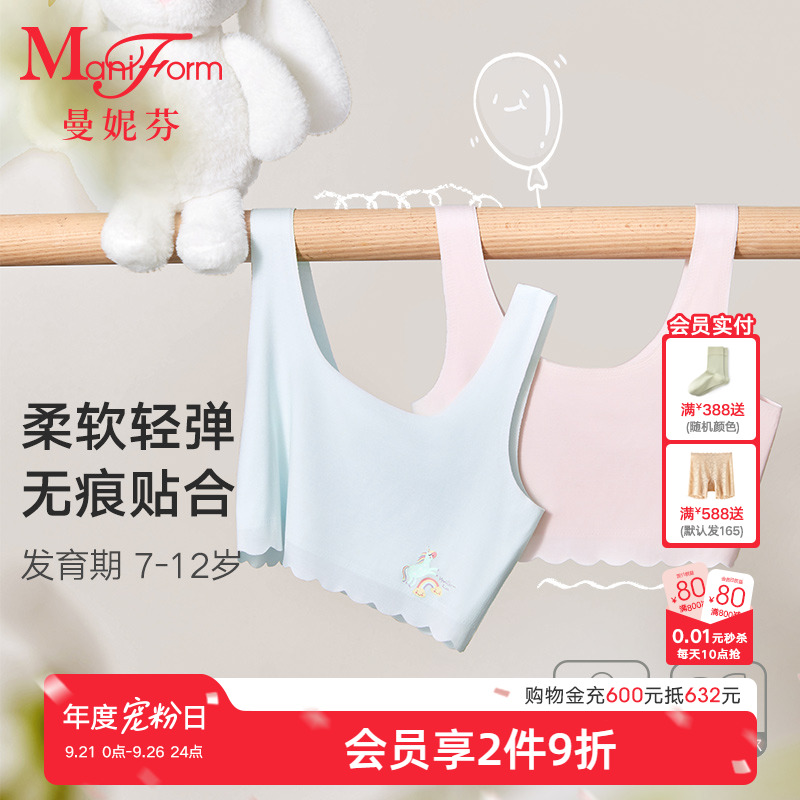 曼妮芬女童一阶背心内衣