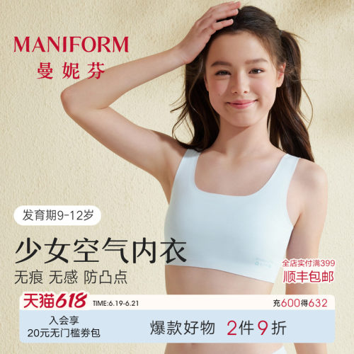 曼妮芬发育期少女背心小学生内衣