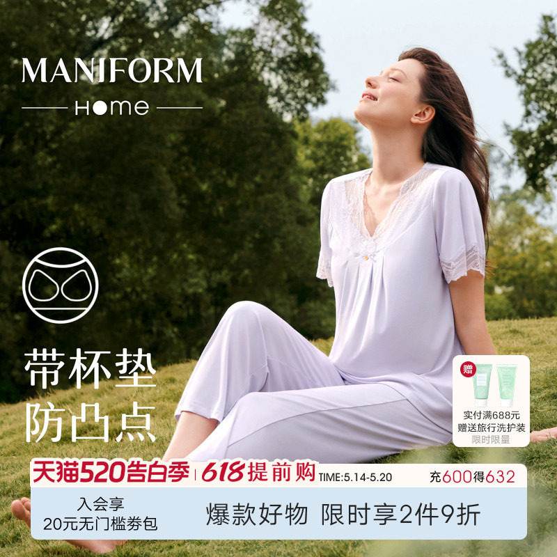 蔷薇小院|曼妮芬春夏女家居服性感蕾丝V领蝴蝶刺绣莫代尔带杯睡衣