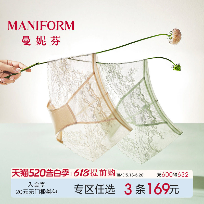 曼妮芬舒适中低腰低角裤女士内裤性感蕾丝抗菌内裆底裤2061243