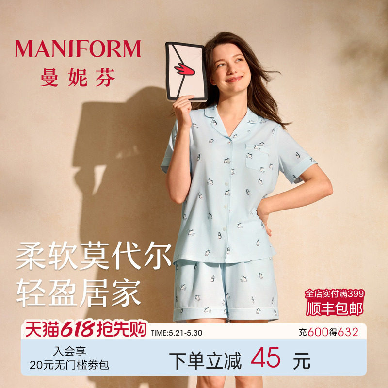 曼妮芬家居可爱印花亲肤莫代尔女士透气短袖套装家居服睡衣外穿