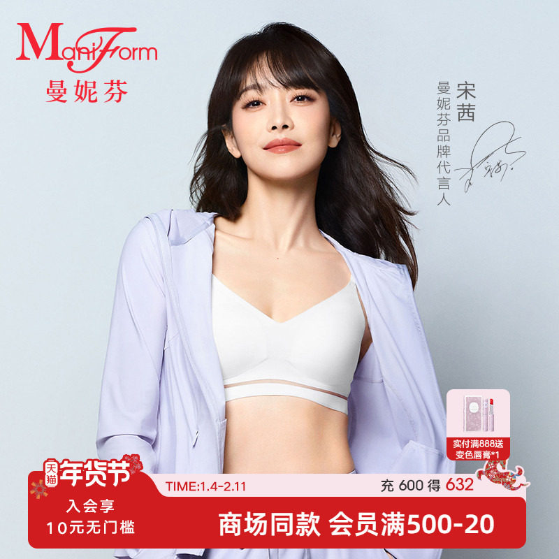 宋茜同款|曼妮芬女士舒适芒果杯内衣大露背美背文胸无钢圈胸罩,女士内衣/男士内衣/家居服,文胸,淘宝优惠券,粉丝福利购,淘宝优惠卷