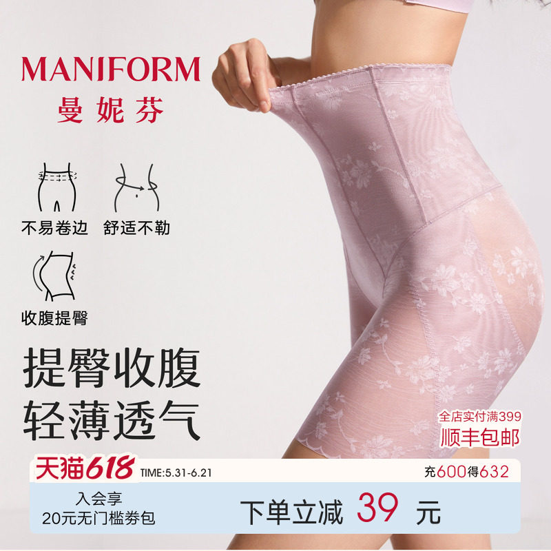 【轻塑】曼妮芬女士高腰收腰腹提臀轻薄网眼透气塑身显腿细三分裤