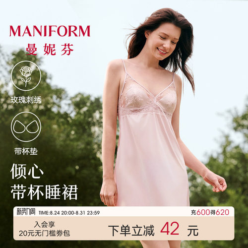 曼妮芬春夏新品带杯垫性感睡裙