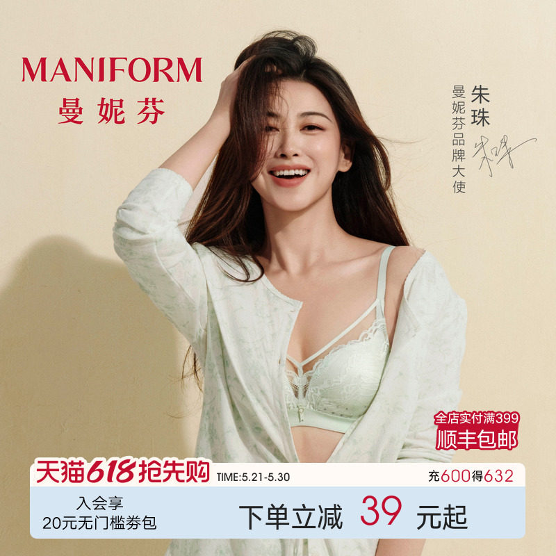朱珠同款|曼妮芬蜻蜓bra女性感蕾丝内衣无钢圈透气文胸罩聚拢套装