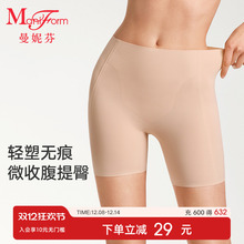 曼妮芬美形裤轻收腹提臀防走光隐形无痕4合1安全裤舒适抗菌女内裤