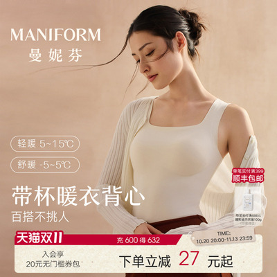 曼妮芬芒果杯背心内衣舒适无痕女
